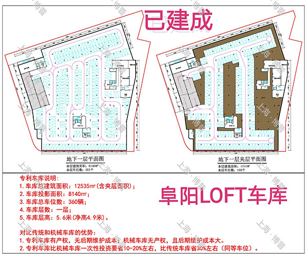 萍乡阜阳LOFT专利车库（初光先生授权）